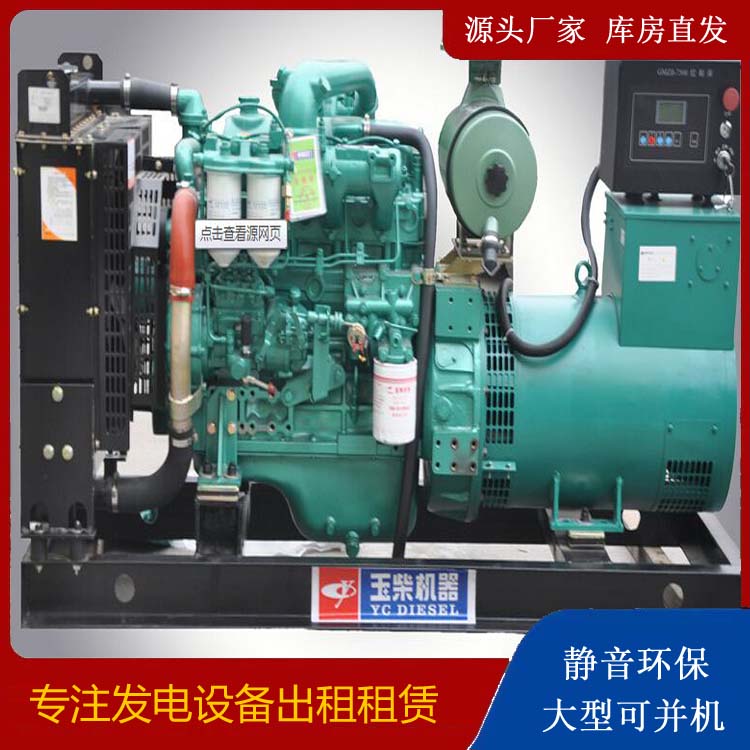 蓬江出租发电机 柴油发电机组安全使用注意事项